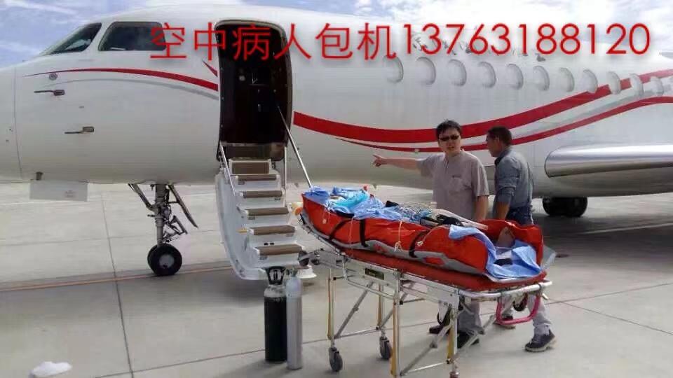 泰顺县跨国医疗包机、航空担架